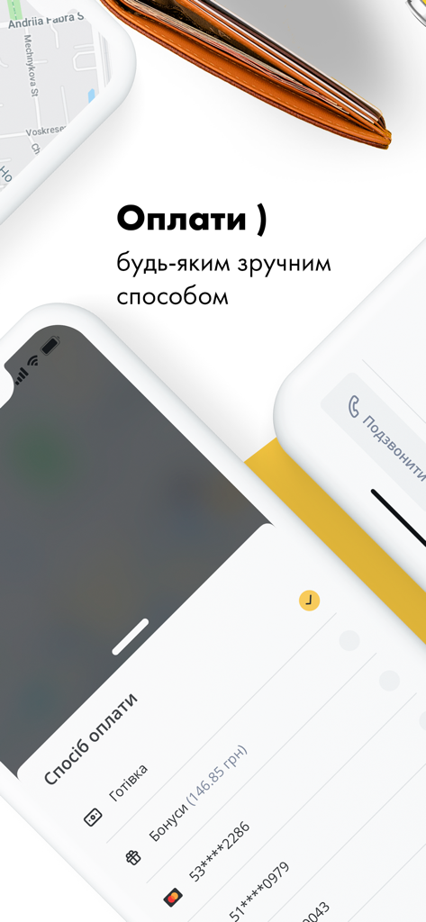 SHARK - Виклик таксі онлайн - Shark Taxi app interface displaying multiple payment options including cash, bonuses, and saved credit cards.