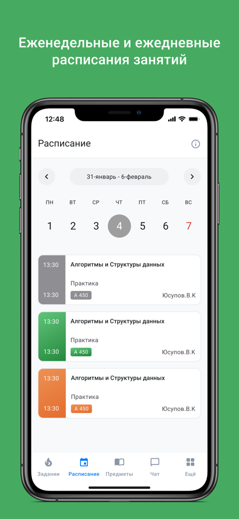 Hemis - Hemis app interface displaying a daily and weekly university class schedule