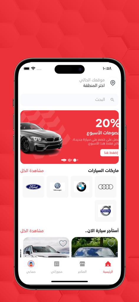 Home screen of Ajrly car rental app displaying car brands and discount offers.
