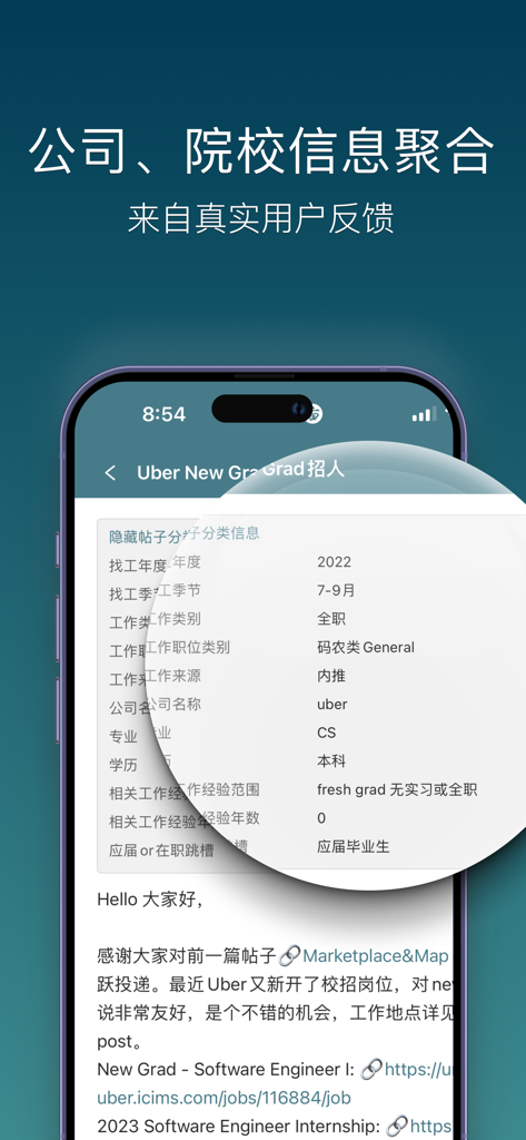 一亩三分地 - 1Point3Acres - Screenshot of 1Point3Acres app displaying a detailed job hiring post for a Software Engineer position at Uber