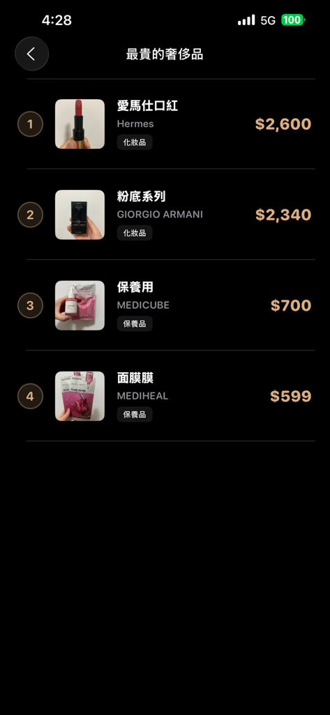 Captura de tela do aplicativo LUMIRA mostrando uma lista classificada de produtos de beleza caros e seus preços