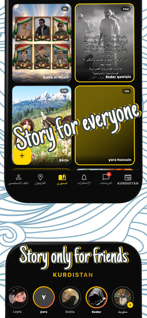 4K KURDISTAN - Interface of the 4K Kurdistan app showing public and private story sharing features