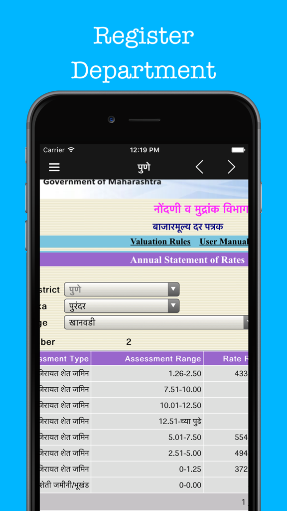 7/12 Satbara Utara Maharashtra - App screen showing property valuation rates for Maharashtra Registration Department