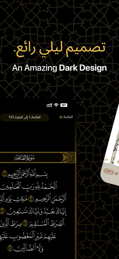 Golden Quran app showing the dark design for night reading