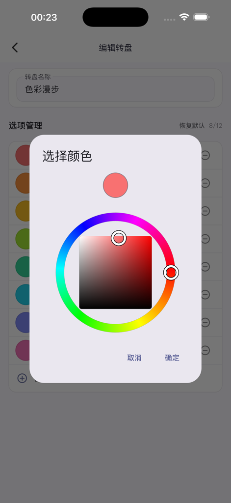 Color Walk - Uma interface de seleção de cores no aplicativo Color Walk com uma roda de matiz do arco-íris e um seletor de saturação quadrado.