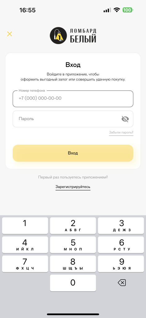 Белый - Pantalla de inicio de sesión de la aplicación móvil Lombard White con campos para introducir número de teléfono y contraseña