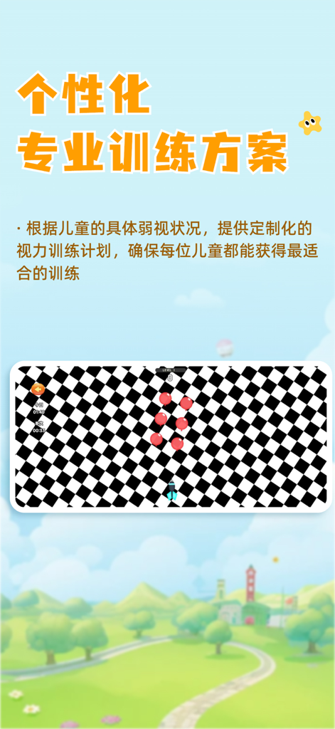 Personalized vision training plan interface with a checkerboard eye exercise game for children.