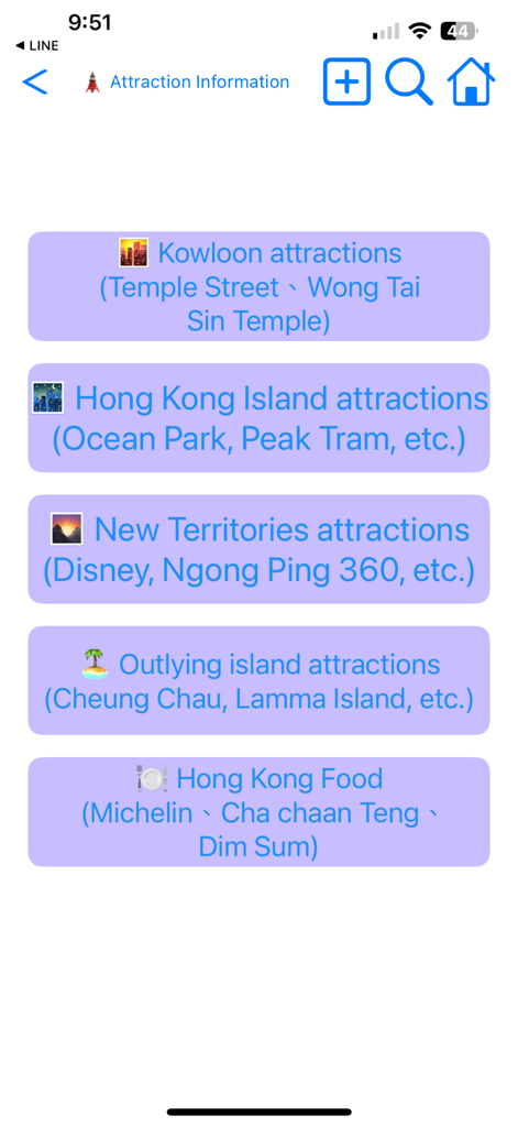 Hong Kong Transport - A list of tourist attraction categories for Hong Kong regions and local food recommendations in the app.