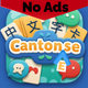 Cantonese Flashcards Pro