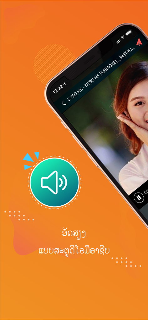 Okara - Laos Karaoke - Screenshot of Okara Laos Karaoke app featuring professional studio sound effects for singing and recording