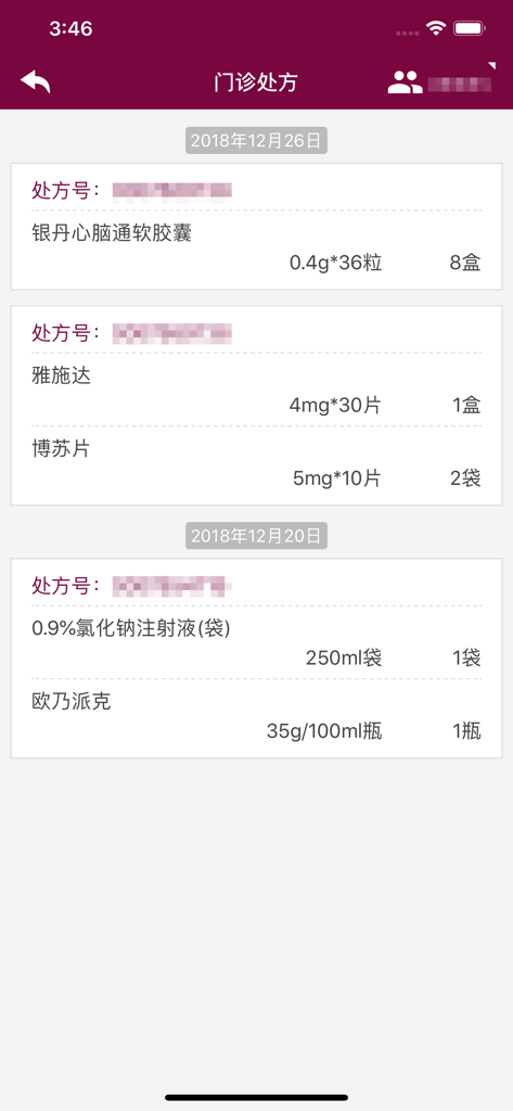 Digital outpatient prescription records in the Palm Fuwai app
