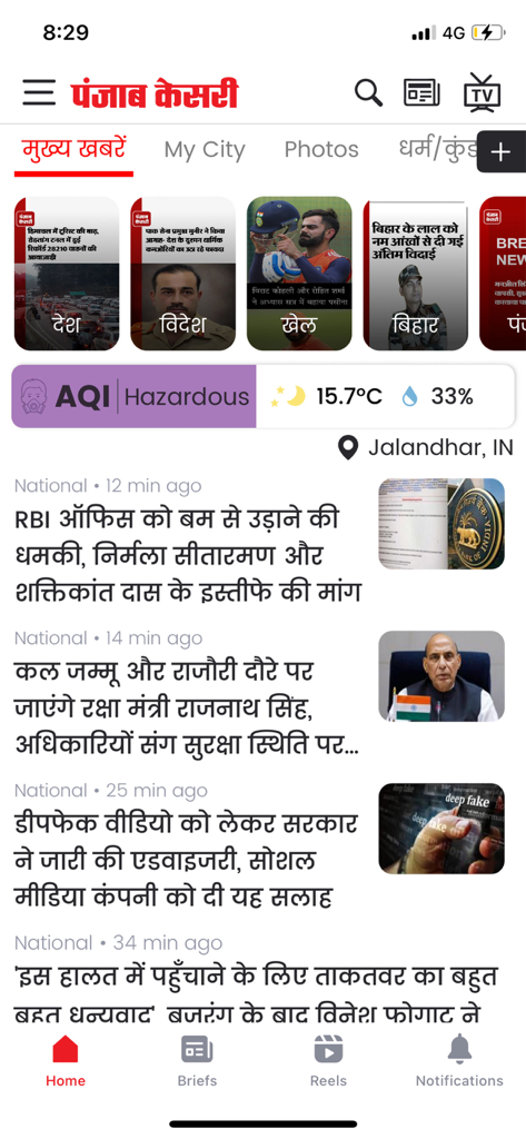 Home screen of the Punjab Kesari mobile app displaying news headlines in Hindi and local weather information for Jalandhar