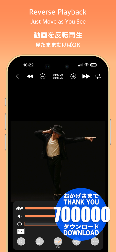 SymPlayer - Master Movement - - 速度と反転のコントロールを備えた、ダンサーのビデオ反転再生を表示するSymPlayerアプリのインターフェース