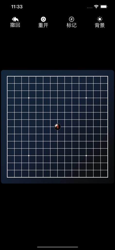 Gomoku(Ai) - 単一の黒い石とミニマリストなインターフェースを備えた、五目並べゲーム画面。