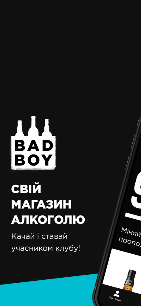 Badboy Ukraine alcohol store loyalty app splash screen with branding and club membership invitation