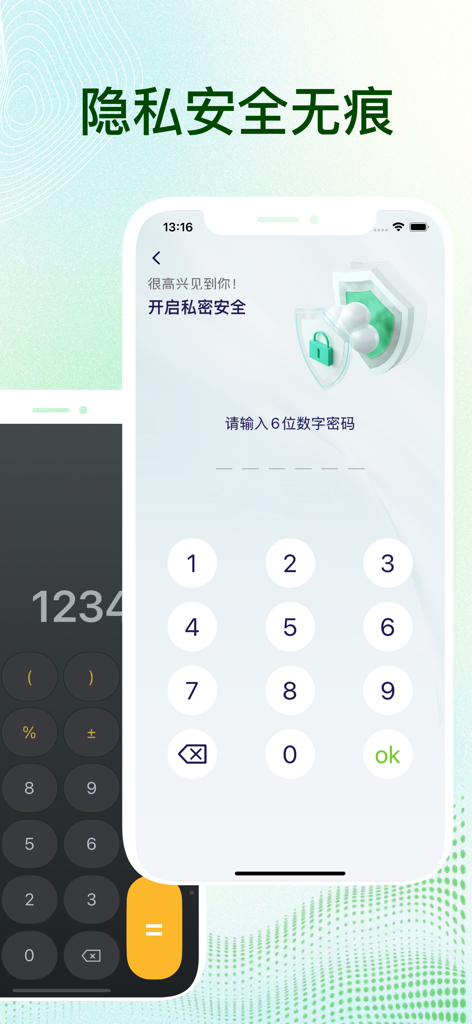隐藏应用-应用软件锁密码锁 - Un'interfaccia di applicazione mobile che visualizza una tastiera numerica per l'inserimento della password con un'icona di scudo di sicurezza che rappresenta la protezione della privacy.