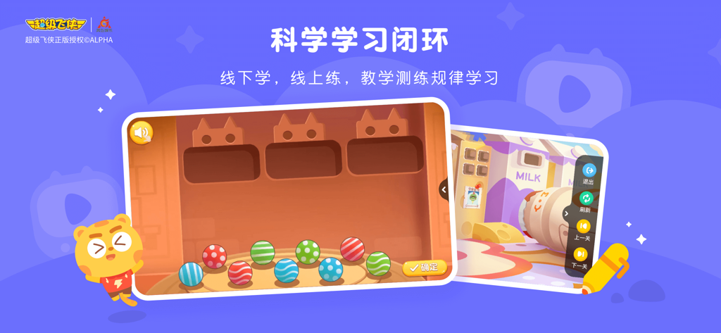 Pea Thinking Schüler-App-Oberfläche, die eine wissenschaftliche Lernschleife und Logikspiele für Kinder zeigt