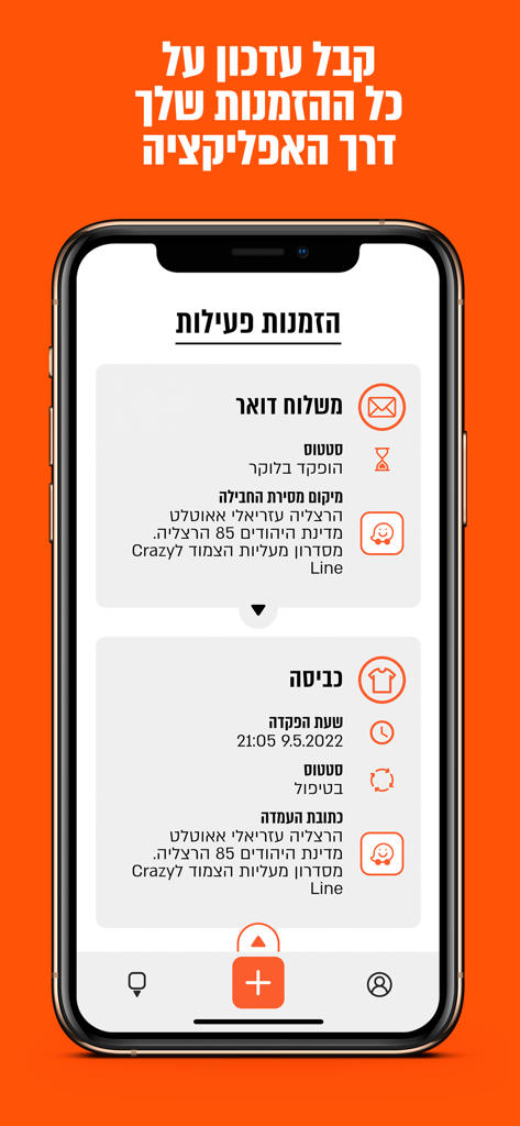 A interface do aplicativo Feito. exibindo pedidos ativos de armários inteligentes para entrega de correspondência e serviços de lavanderia.