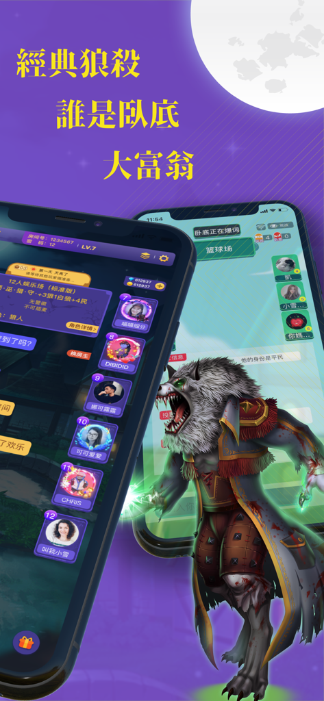 終極狼人殺-阿瓦隆震撼登場 - Interfaz de la aplicación móvil de Ultimate Werewolf con salas de juego e ilustración de personaje de hombre lobo.