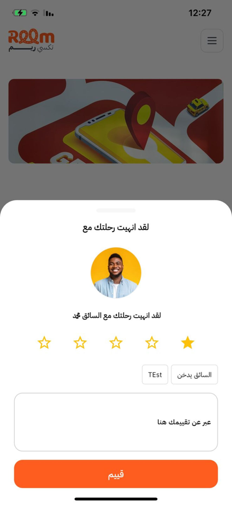 Taxi Reem - Driver rating and feedback interface of the Taxi Reem app