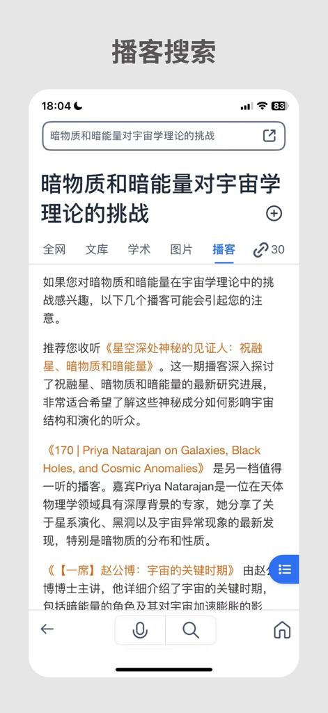 Interfaz de smartphone de la aplicación Metasota AI search mostrando recomendaciones de podcasts curadas para investigación científica.