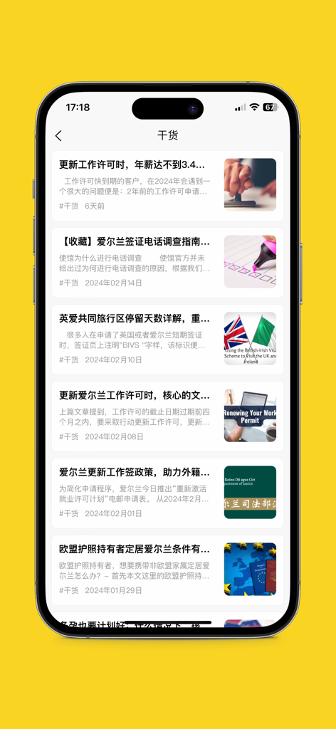新爱尔兰华人圈 - 爱尔兰最棒的华人社区 - Screenshot of the Chinese Circle Ireland app showing a list of practical guides for visas and work permits in Simplified Chinese