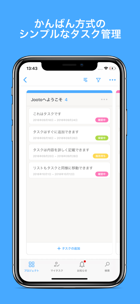 Jooto - Task Management Tool - Screenshot of the Jooto task management app showing a simple Kanban board interface on an iPhone.