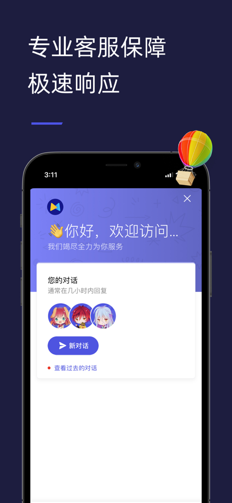 Malus加速器-海外华人专属回国加速器 - Malus Accelerator app interface showing professional customer service support and live chat features