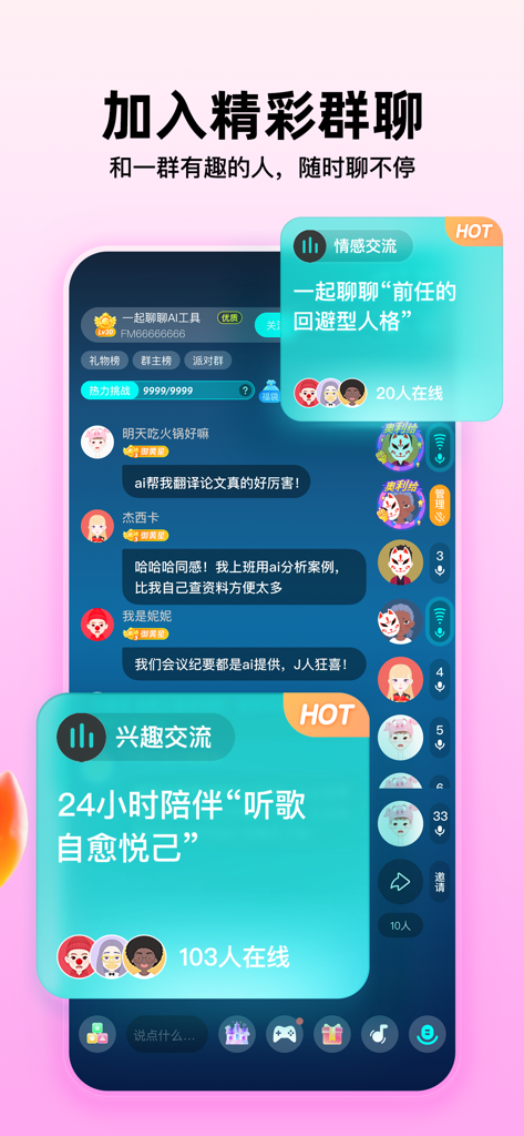 Interface do aplicativo Soul mostrando salas de chat em grupo baseadas em interesses com avatares digitais para socialização da Geração Z