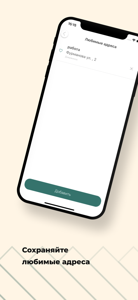 Interface mobile de l'application Taxi Commander pour enregistrer les adresses préférées