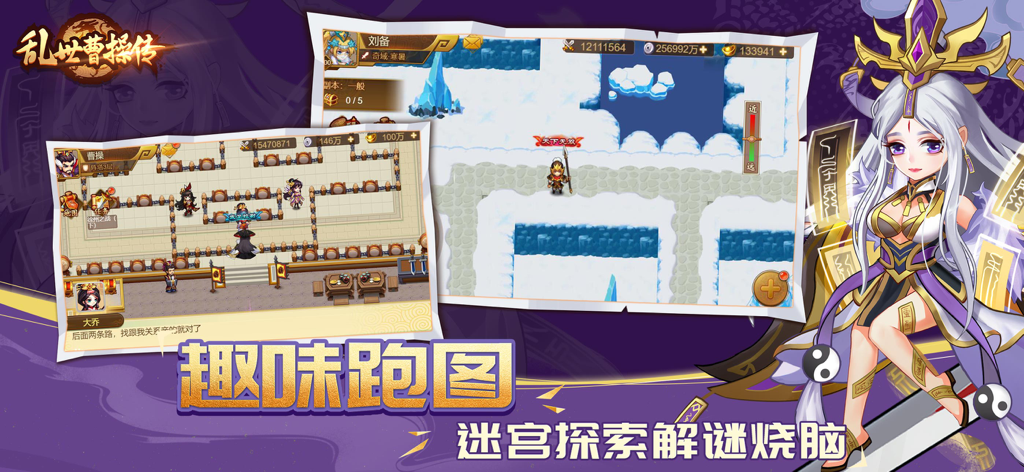 乱世曹操传-三国单机RPG跑图游戏 - Retro 2D map exploration and maze puzzles in Legend of Cao Cao RPG