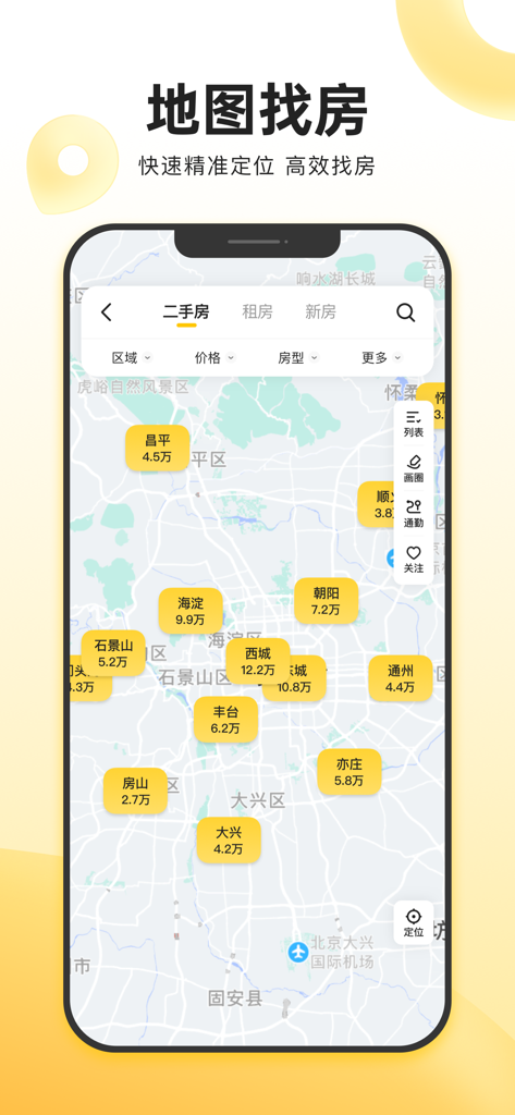 Map search feature on the 5i5j mobile app showing property prices across different districts in Beijing