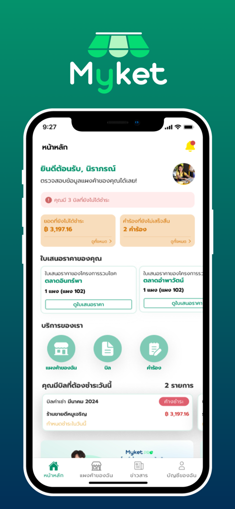 The Myket app home screen displaying a merchant dashboard with rent payments and service requests.