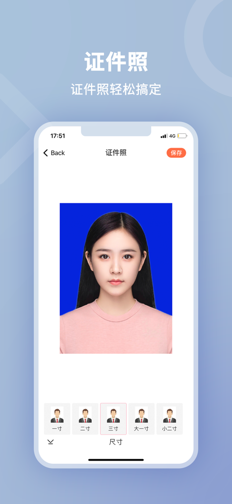 Smartphone screen showing the ID photo editing feature with a portrait on a blue background