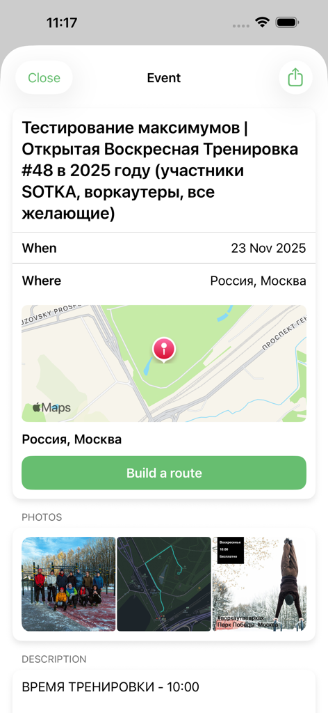 Street Workout Parks - Event details screen showing a workout location map and community training photos