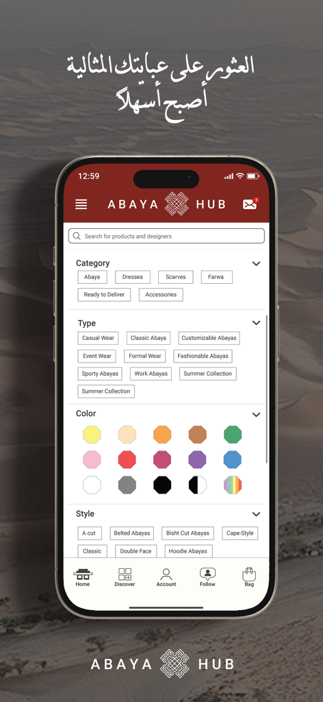 ABAYA HUB KSA - Search and filter interface of the Abaya Hub KSA app showing options for category, type, color, and style.