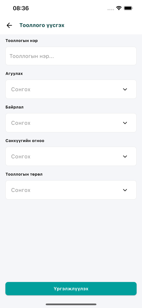 Odoo Inventory - Odoo Inventory app interface showing the form to create a new inventory count including fields for name warehouse and location