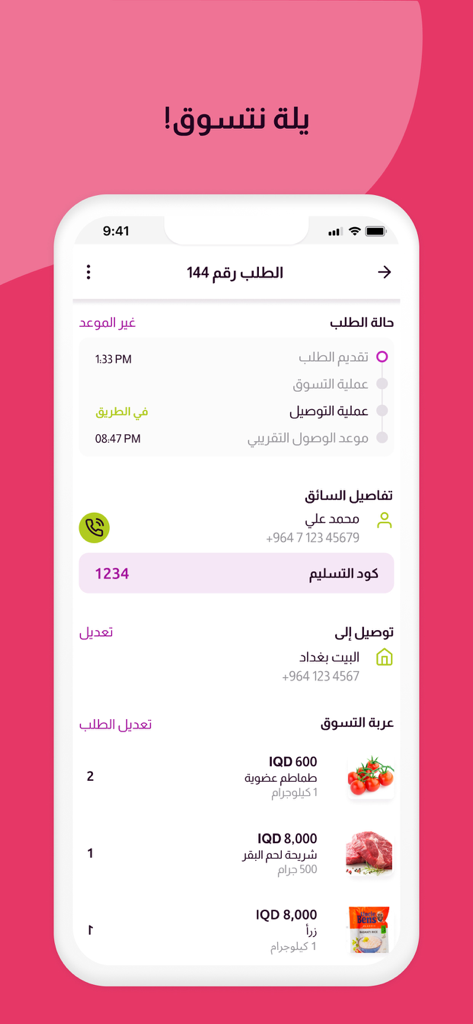 TAZA Express - TAZA Express app interface showing order status tracking for grocery delivery in Baghdad Iraq