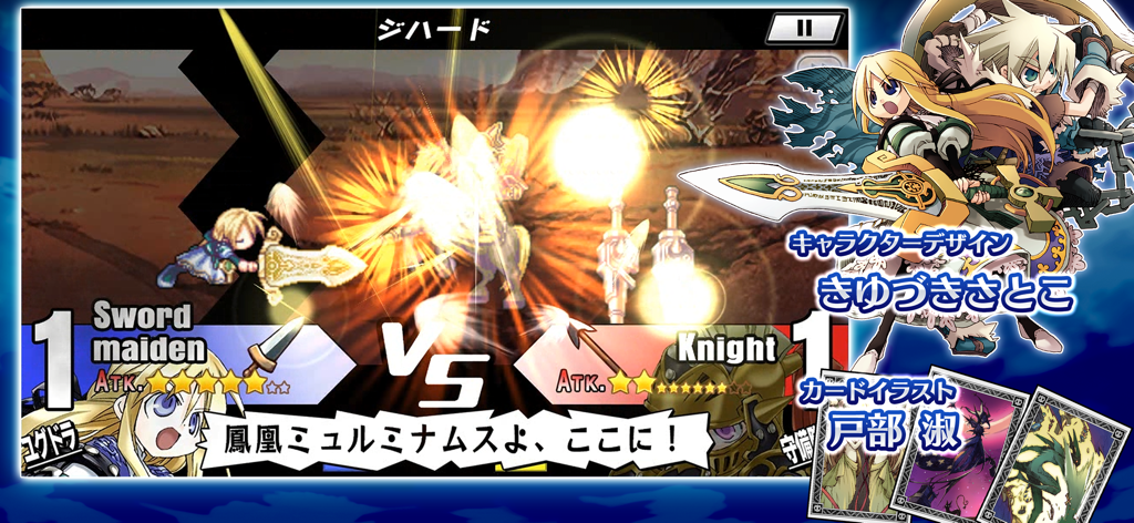 Tactical RPG battle scene in Yggdra Union showing a clash between a Sword Maiden and a Knight with anime character art and tactic cards.