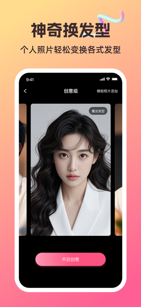 KI-virtuelle Frisurenfunktion, die eine Frau mit langen welligen Haaren auf einem Smartphone-Bildschirm zeigt