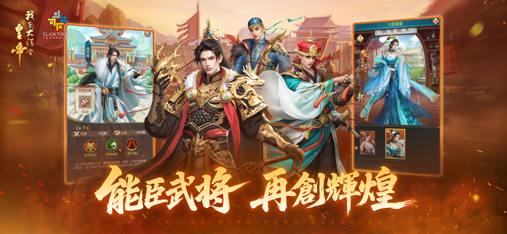 我在大清當皇帝（國際版） - 