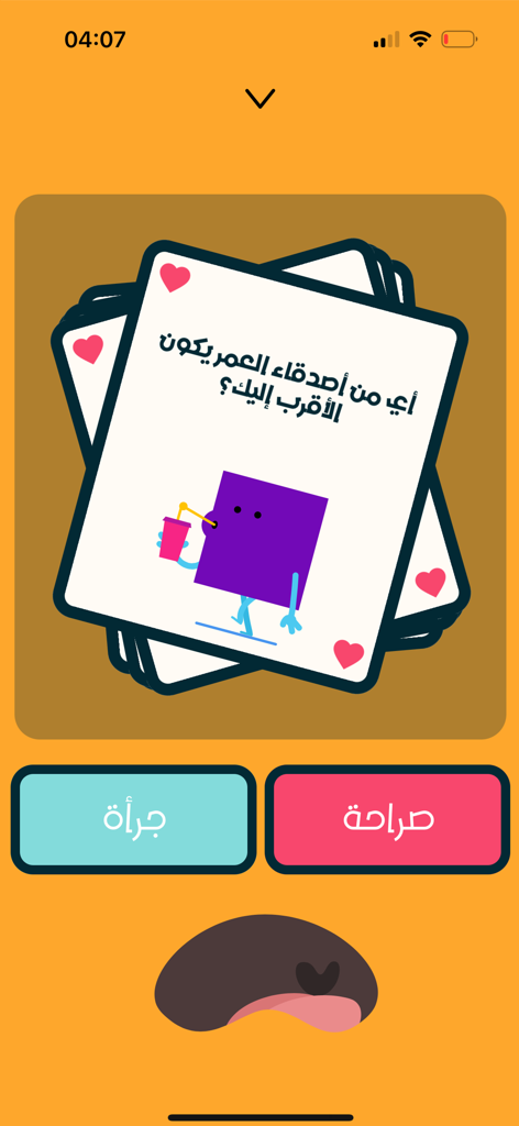 Una captura de pantalla del juego móvil Wameedh que presenta una tarjeta de Verdad o Reto en árabe.