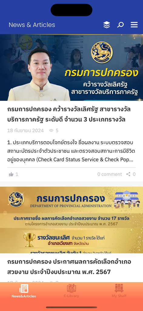DOPA Library - Uma tela de aplicativo móvel mostrando a seção Notícias e Artigos da Biblioteca DOPA com notícias administrativas do governo tailandês.
