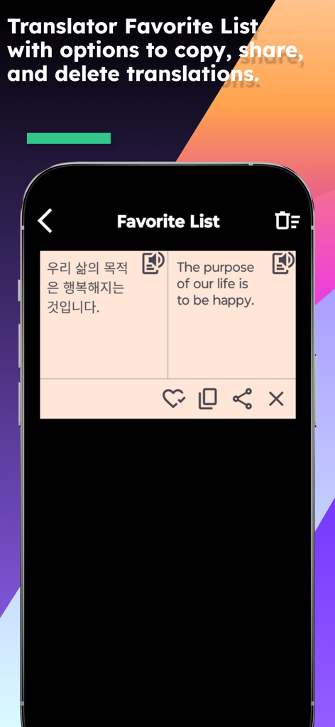 English To Korean Translate - English to Korean translation app showing the favorite list screen with options to copy and share saved phrases.