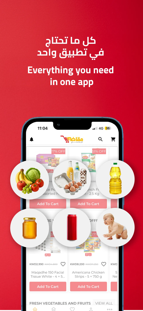 Maqadhe - مقاضي - Maqadhe app interface displaying various categories like groceries vegetables eggs and baby products on a red background