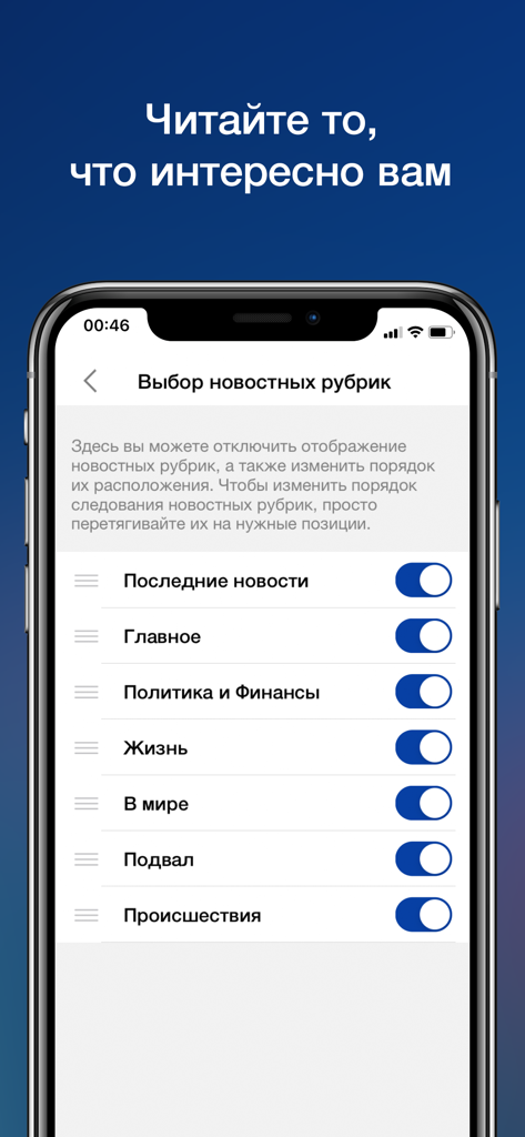 Pantalla de configuración de la aplicación de noticias Zerkalo para seleccionar categorías de noticias como política y finanzas