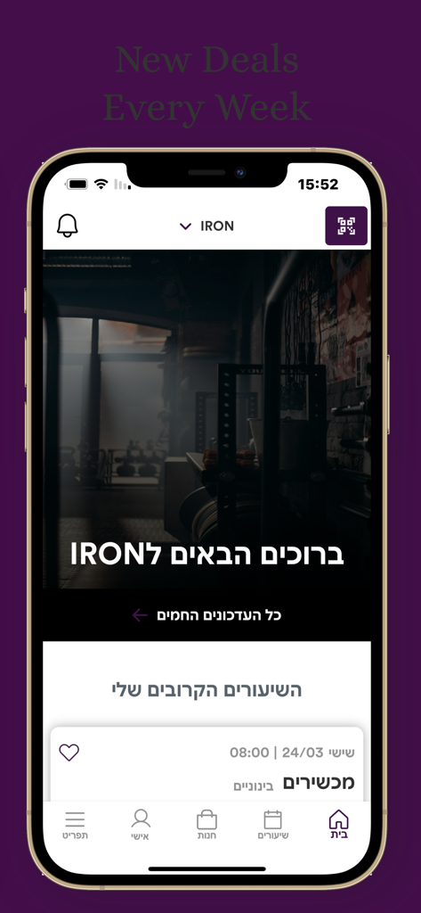 IRON GYM - IRON GYM 모바일 앱의 홈 화면. 운동 클래스 옵션과 헬스장 뉴스를 보여줍니다.