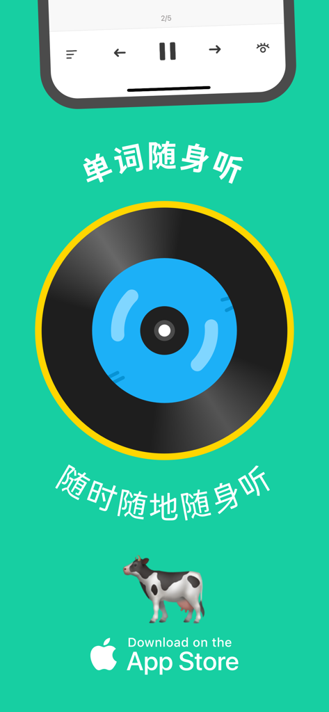 A vinyl record graphic on a green background illustrating the portable Japanese vocabulary listening feature.