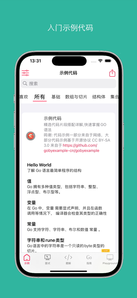 Interface de l'application WeGo pour Golang montrant des exemples d'introduction à la programmation Go.