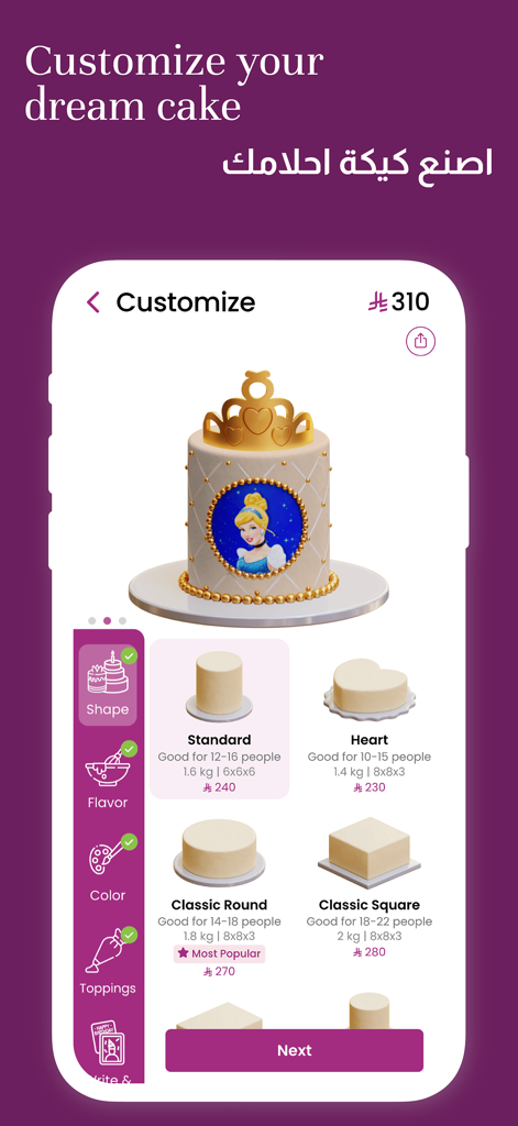 Mobile app screen of Lola showing cake customization options for shapes and photo decorations